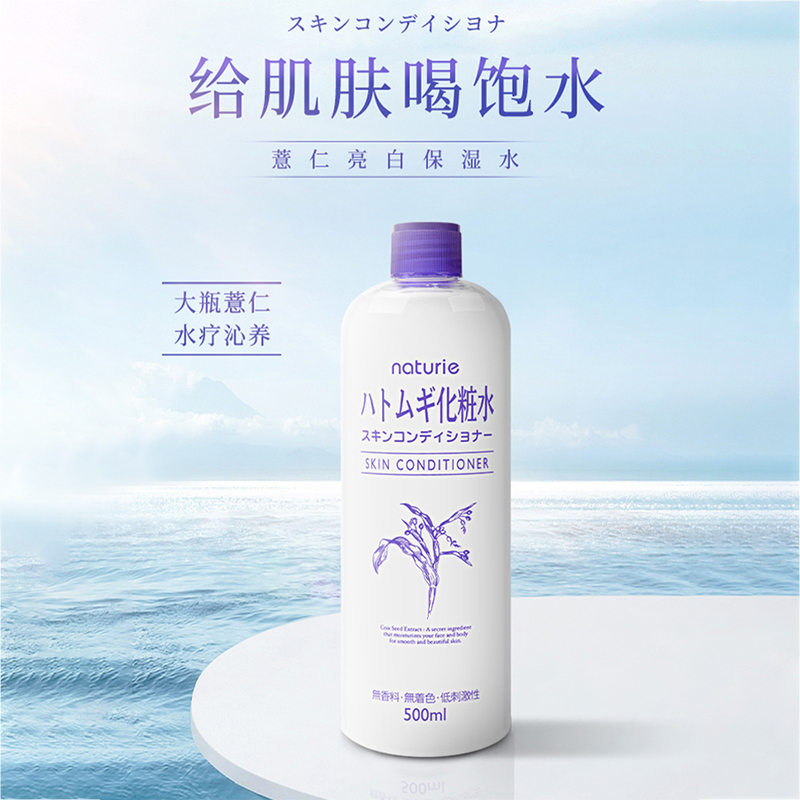 娥佩兰薏仁水日本薏米保湿爽肤水 丸屋免税店海外化妆水/爽肤水