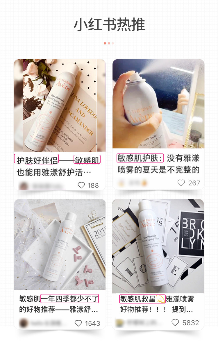 avene喷雾女补水舒缓敏感肌爽肤水 丸屋免税店海外化妆水/爽肤水