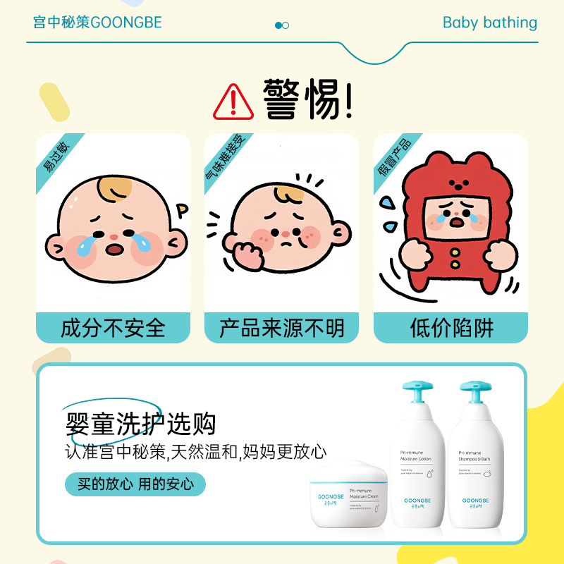 宫中秘策洗发沐浴二合一儿童洗发水儿童沐浴露婴儿宝宝新生儿专用,淘宝优惠券,粉丝福利购,淘宝优惠卷