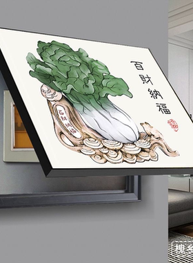 电表箱装饰画百福纳财配遮