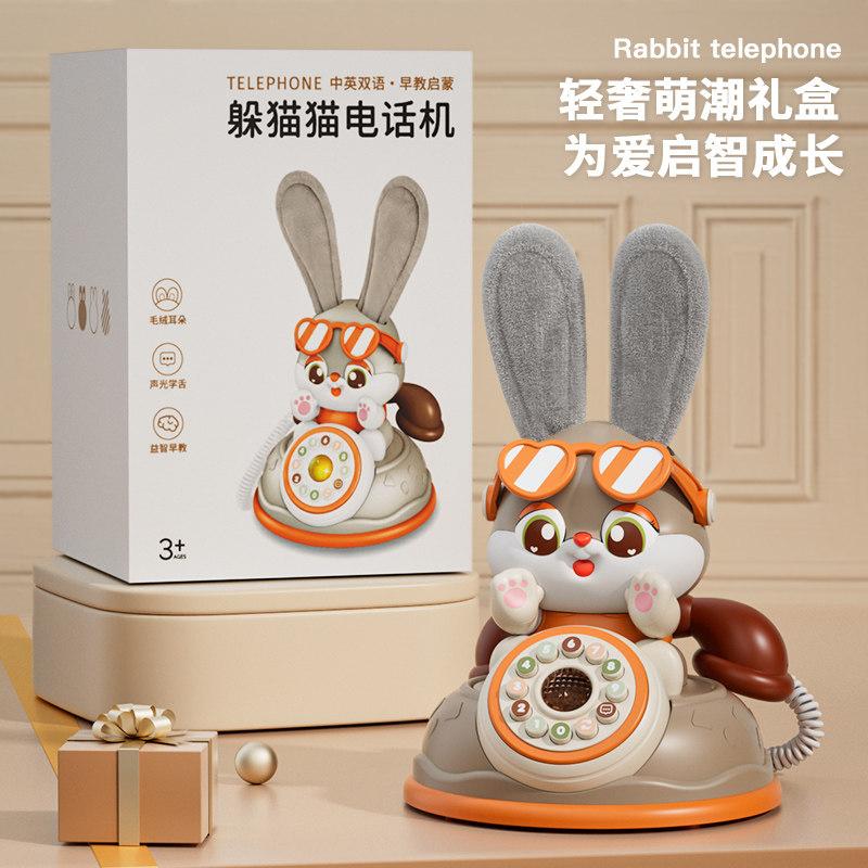 萌兔双语电话机益智早教玩具儿童仿真音乐电话宝宝音乐手机0一3岁,淘宝优惠券,粉丝福利购,淘宝优惠卷