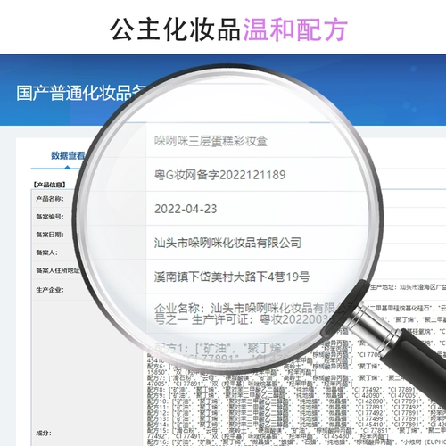 Косметическая игрушка, комплект, помада, детские румяна, база под макияж для принцессы, подарочная коробка, лак для ногтей, 2023