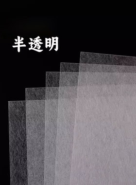 热缩片半透明白色已打磨材料配件
