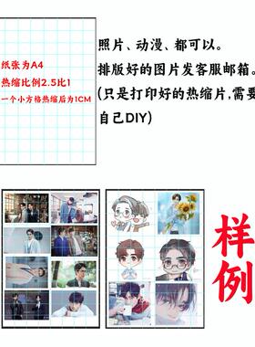 热缩片钥匙扣发簪白色半透明打磨