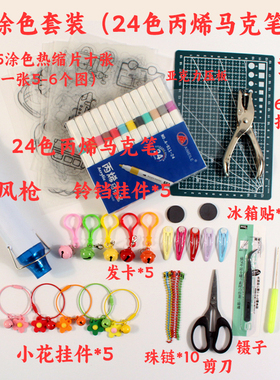 热缩片字钥匙扣DIY套装