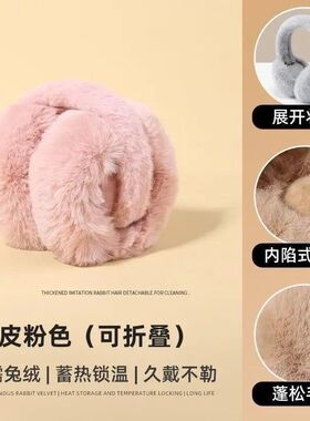秋冬毛绒保暖耳罩加厚防