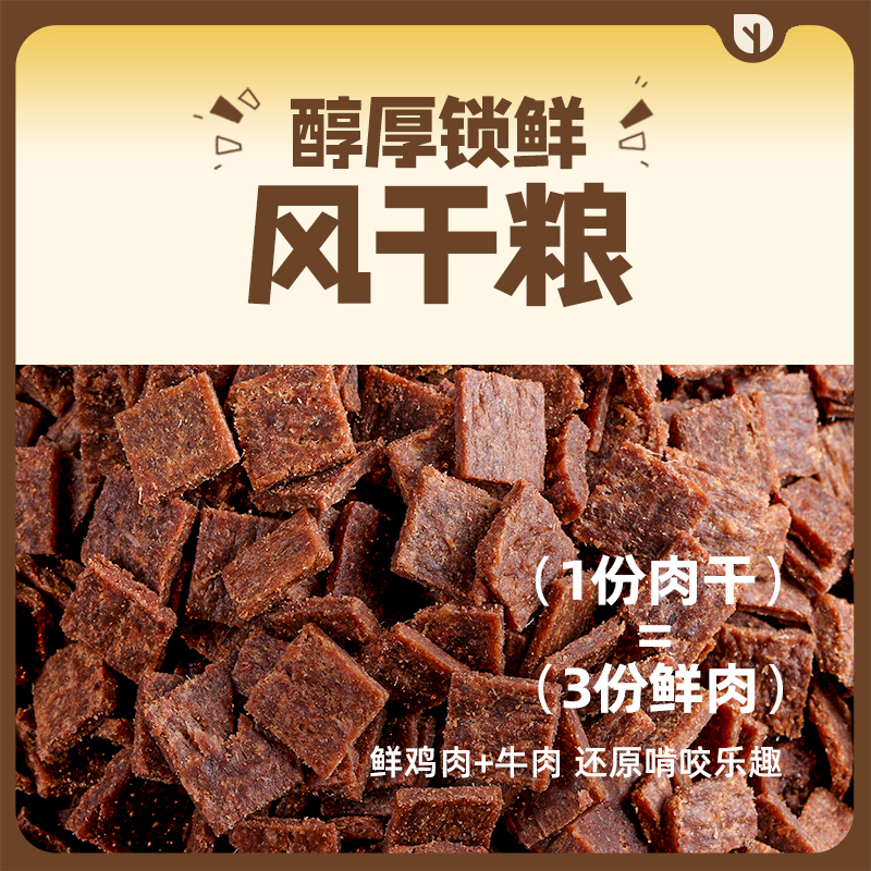 纯皓全价风干生骨肉中小型犬粮通用泰迪比熊柯基博美营养专用狗粮