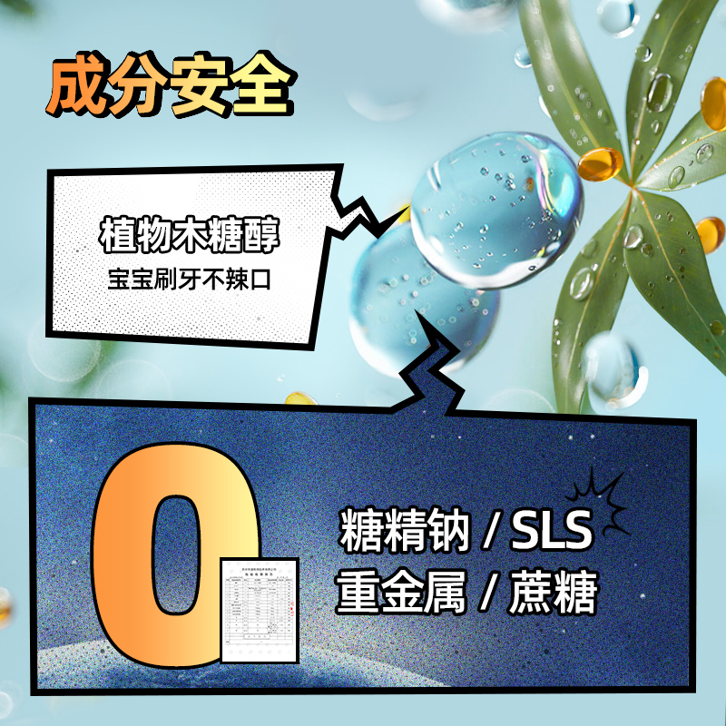 青蛙王子奥特曼联名儿童牙膏奥拉氟防蛀液体牙膏3-12岁含氟防龋齿