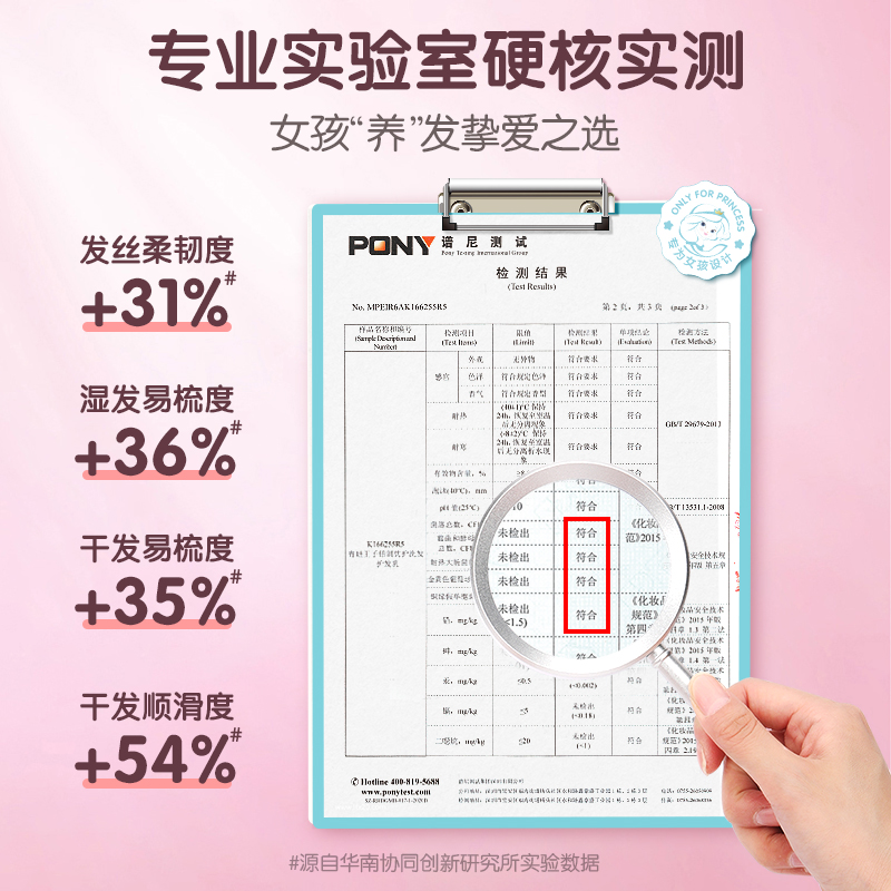 青蛙王子儿童洗发水儿专用女孩3-15中大宝宝氨基酸柔顺洗发护发露