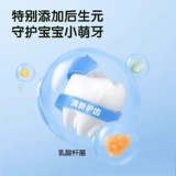 Лягушка Принц, давая детскую зубную пасту 3161 12 -year -sold Период изменения зуба без фтора, а моты