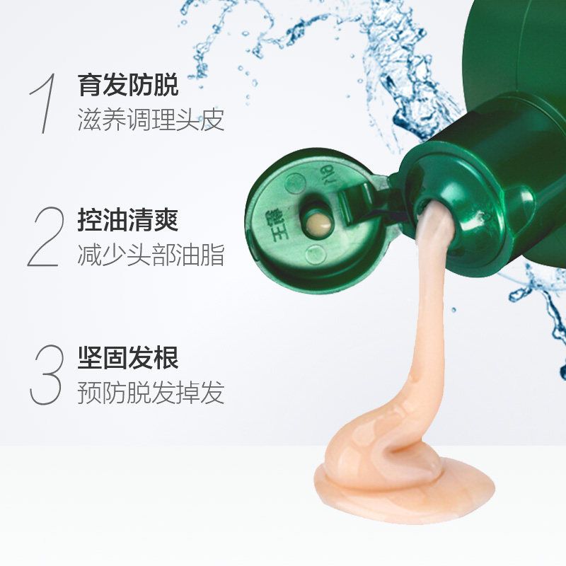 霸王育发液清洁防脱发密发洗发男女 霸王巨翼洗发水