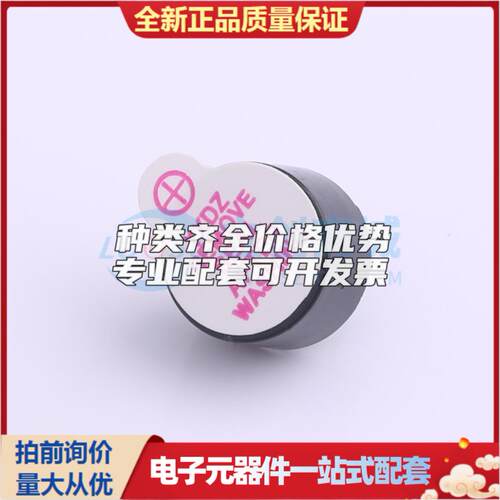 音频器件TMB12D03 3v 插件,D=12mm 蜂鸣器 可开票配套 - 图1