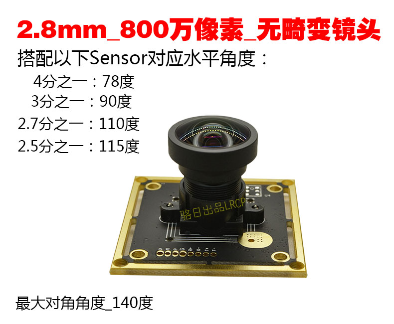 140度2.8mm800万高清红外窄带850-940工业相机广角无畸变M12镜头 - 图0