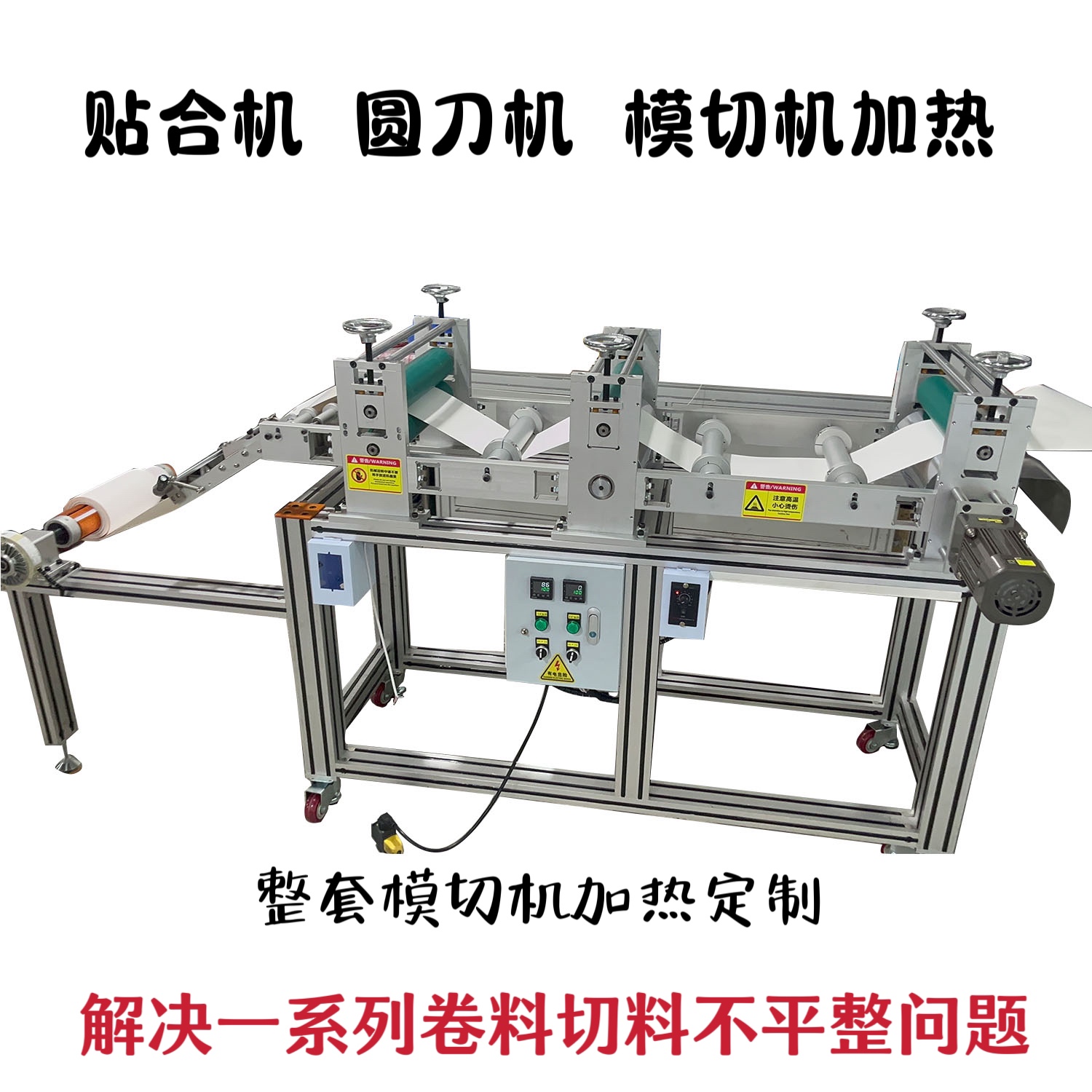 铁氟龙电加热不沾滚筒对压机辊筒可送料覆膜耐高温热压贴合机整平 - 图3