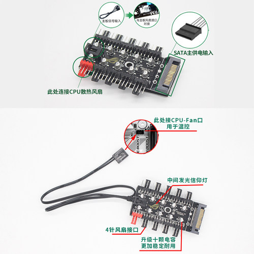 主板4pinPWM集线器 4Pin智能温控风扇 SATA接口供电四针风扇1拖10-图0