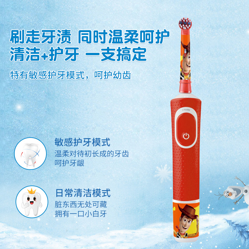 Sparllo官方海外旗舰店博朗欧乐b/oralb儿童电动牙刷充电式3岁软毛宝宝小孩5-10-6岁以上1