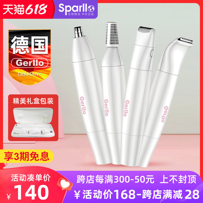 德国专业剃眉笔 Sparllo海外美容修剪器