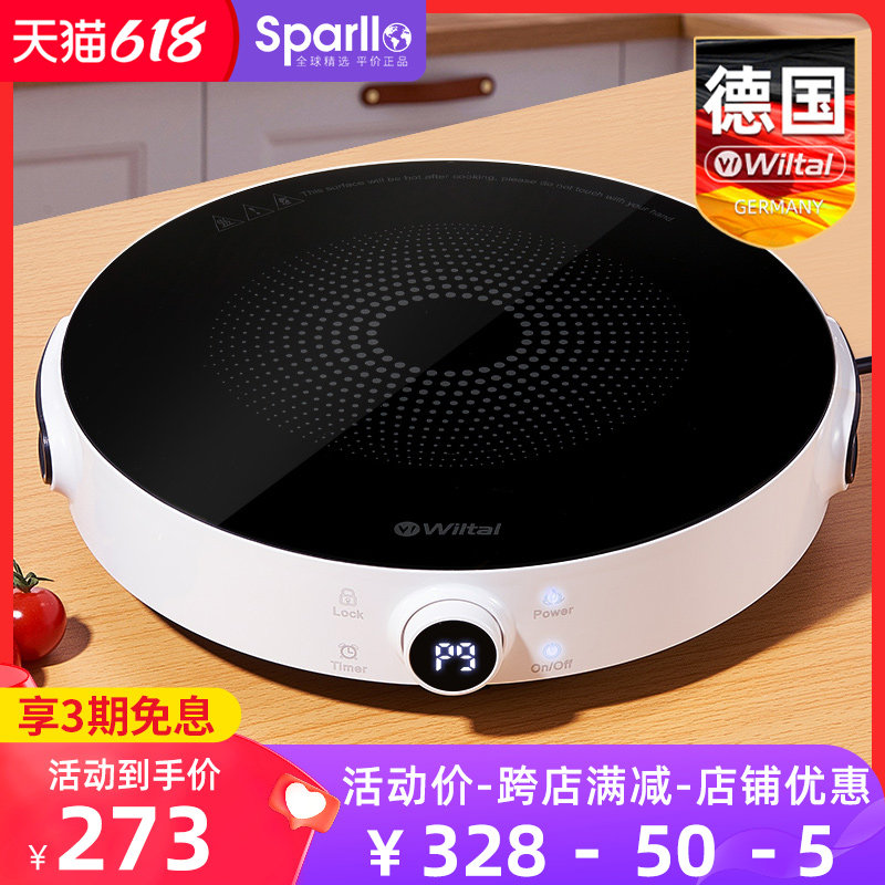 德国电磁炉家用小型迷你火锅电池炉 Sparllo海外电磁炉/陶炉