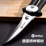 Немецкие кухонные ножницы, мощные куриные кости. Дом ножницы из нержавеющей стали, еда, рыба, рыба для барбекю, специальные ножницы