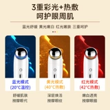 Косметический массажер от мешков под глазами, крем для глаз, Германия, против темных кругов под глазами