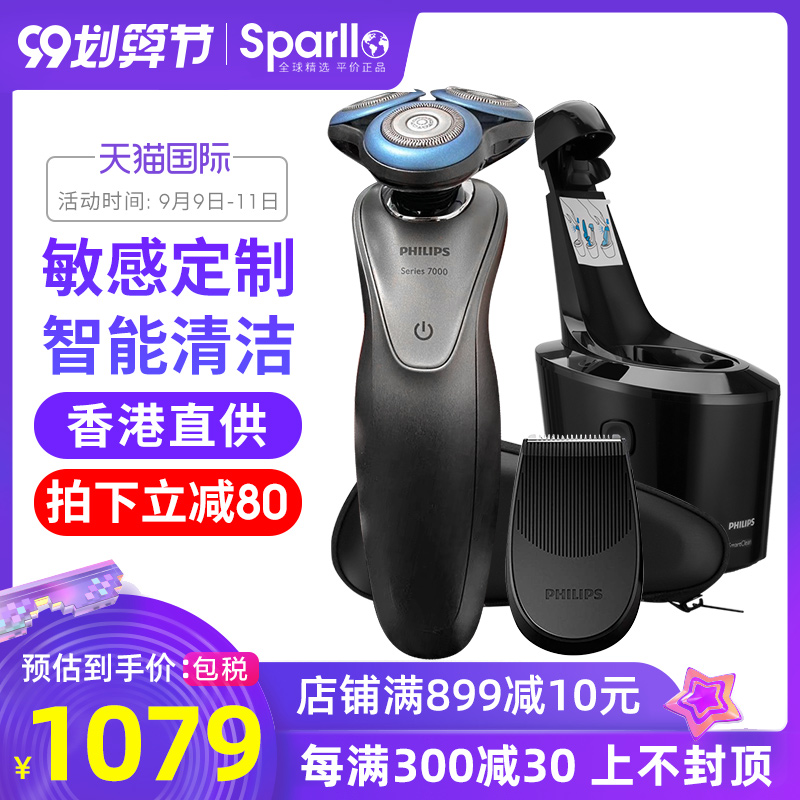 Sparllo官方海外旗舰店飞利浦剃须刀S7970电动智能刮胡刀男士可水洗多功能充电式胡须刀0