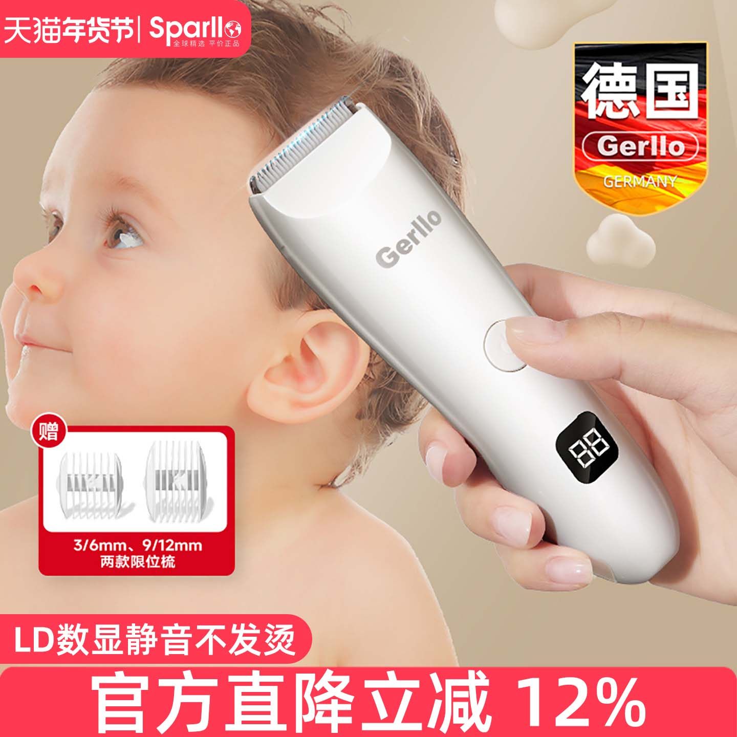 德国婴儿理发器新生儿童宝宝剃发剃头电动推子专用剪头发胎发神器,淘宝优惠券,粉丝福利购,淘宝优惠卷