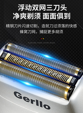 德国剃须刀男电动胡子胡须刮胡刀