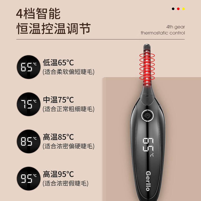 Sparllo官方海外旗舰店德国电动烫睫毛卷翘器睫毛烫卷神器电睫毛夹加热持久定型化妆神器1