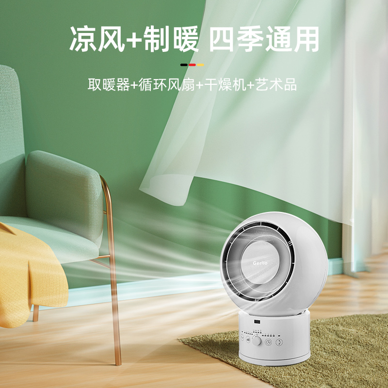 Sparllo官方海外旗舰店德国Gerllo无叶电风扇落地家用台式小型静音摇头电扇冷暖两用床上1