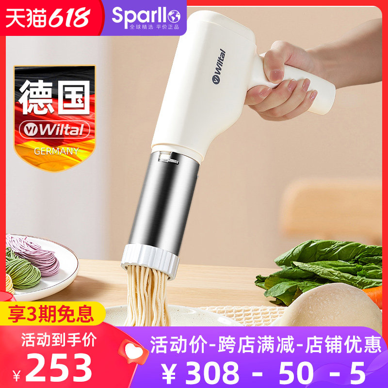  Sparllo海外面条机/压面机