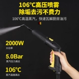 Германия Gerllo High -Temperatature Steam Cleaning Machin