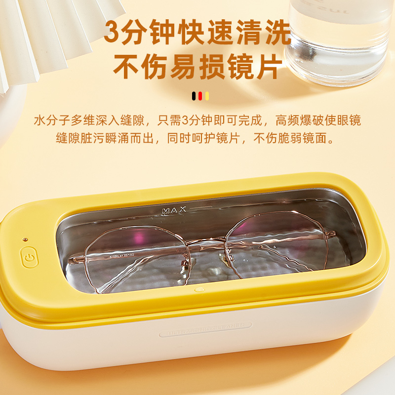 【自营】Gerllo超声波清洗机洗眼镜机家用便捷式手表首饰清洁神器 - 图3