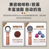 Германия все -Аутоматическая итальянская кофемашина. Домохозяйство маленькая молочная пена, интегрированная для капсулы Nestle Nespresso