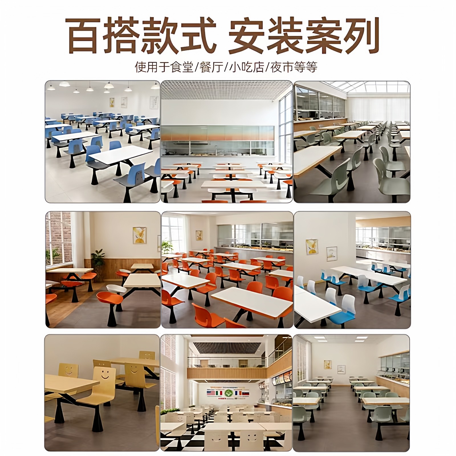 学校食堂餐桌椅 4人6人员工公司工厂连体岩板餐桌椅组合外贸出口,淘宝优惠券,粉丝福利购,淘宝优惠卷