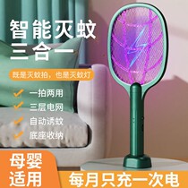 Electric mosquito flapping rechargeable home powerful mosquito-killing lithium battery two-in-one flyswatter deinsecter mosquito killer lamp