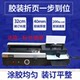 Lei Sheng Wireless Large Automatic Voucher Binding Machine