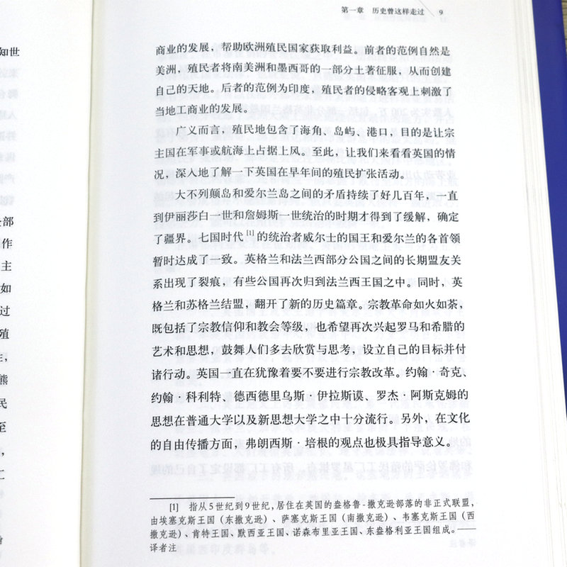 大英殖民帝国 精装 英国世界历史上下五千年通史关于日不落大英帝国殖民史的百科全书研究大英殖民帝国兴衰史的佳作世界通史书籍 - 图3