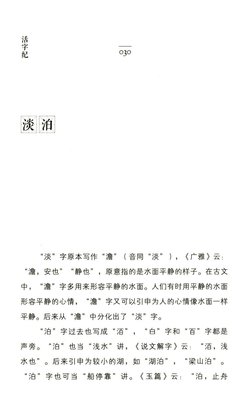 3本39包邮 活字纪汉字故事 见字如来于丹趣品汉字汉字与中华文化十讲 耕读图书音像专营店 淘优券 3本39包邮 活字纪汉字故事 见字如来于丹趣品汉字汉字与中华文化十讲 耕读图书音像专营店 淘优券