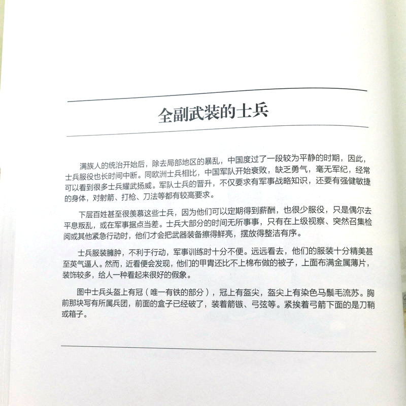 西洋镜系列：中国衣冠举止图解找寻遗失在西方的中国史图解中国传统服饰外史料看甲午一个英国风光摄影大师镜头下的中国书籍 - 图1