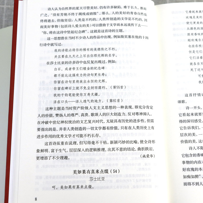 正版精装世界名诗鉴赏大辞典修订版许自强孙坤荣书籍世界名诗歌鉴赏书外国诗歌精华经典文学赏析现当代商务印书馆欣赏赏析 - 图2