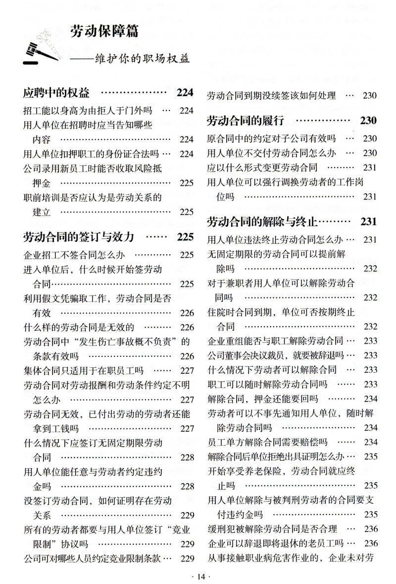 不可不知的1000个法律常识 读懂常用法律咨询基础知识常识读物你自己打官司极简书籍法规一本通权利律师实务全知道法律书籍 - 图2