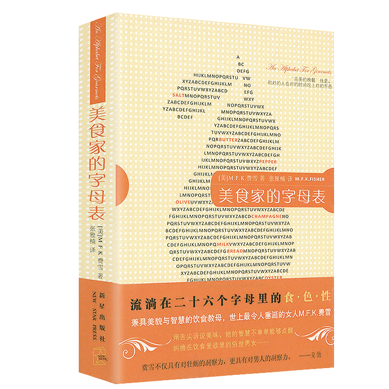 西方饮食文化漫谈(共4册)如煮狼美食家的字母表达芬奇的秘密厨房一切取决于晚餐食物起源事典中世纪的餐桌从食味到知味烹饪史书籍 - 图1