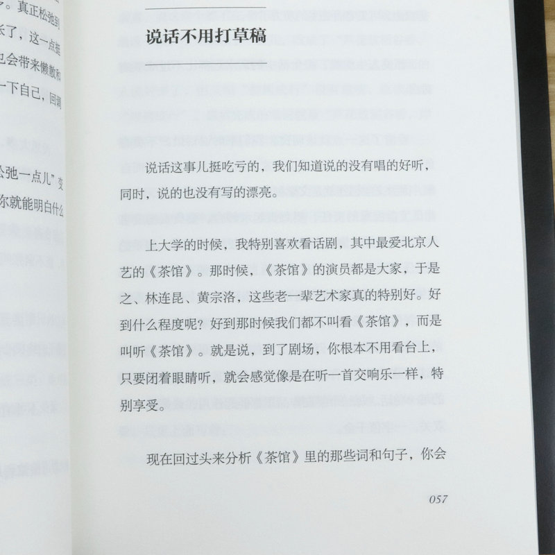 正版3本39包邮崔永元作品 深度解读关于谈话梦想和人生的生活哲学成功励志自我实现的书籍实话实说小崔说事主持人 - 图2