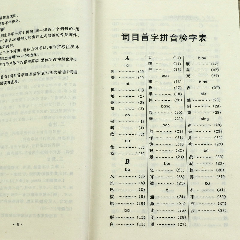 【5本38包邮】实用惯用语词典（精装）学生谚语歇后语名人名言金句格言警句大全用语常用词典汉语熟语小词典书籍 - 图1