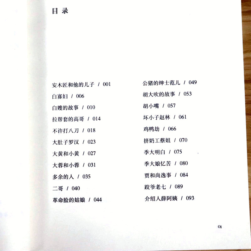 大荒纪事张鸣短篇小说集 在小人物的悲欢离合中感受时代的变迁纪实文学短篇小说集情感爱情文学北大荒知青 年轮书籍 - 图1