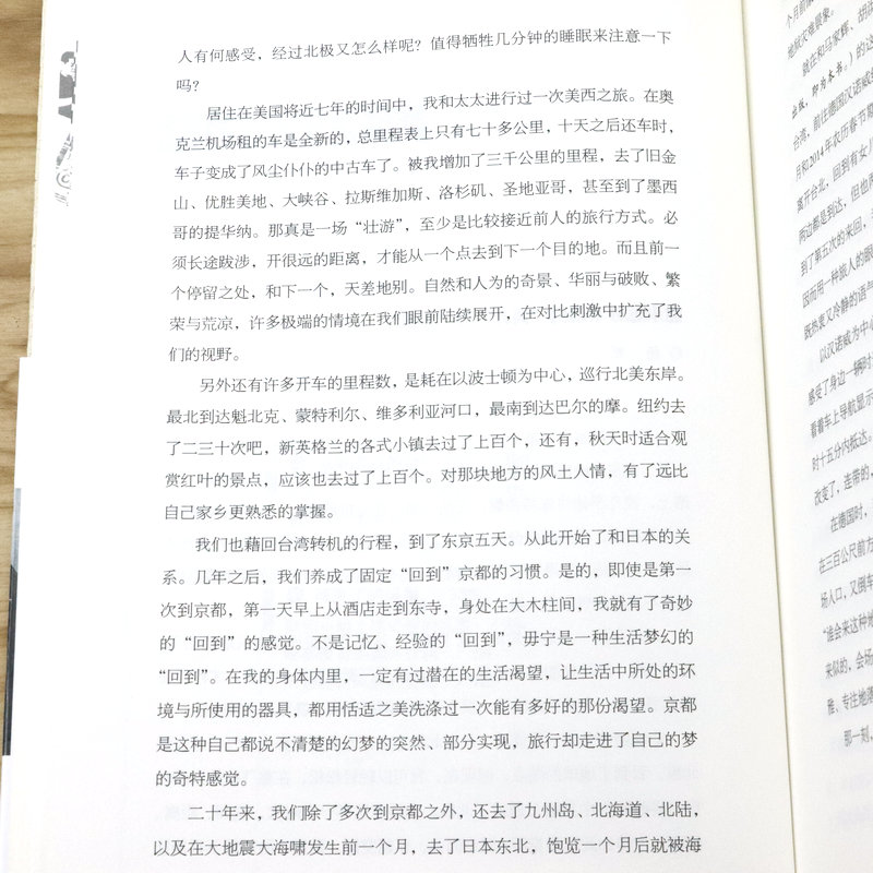 对照记：三人行@1963马家辉胡洪侠杨照不同文化历史成长环境教育背景下的不同人文之旅书籍家行散记你走过的和我走过的温柔的路途