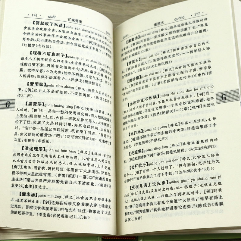 【5本38包邮】实用惯用语词典（精装）学生谚语歇后语名人名言金句格言警句大全用语常用词典汉语熟语小词典书籍 - 图2