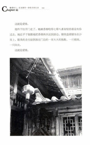 【5元专区】雪漫青春精选集：小爱 饶雪漫著 - 图2