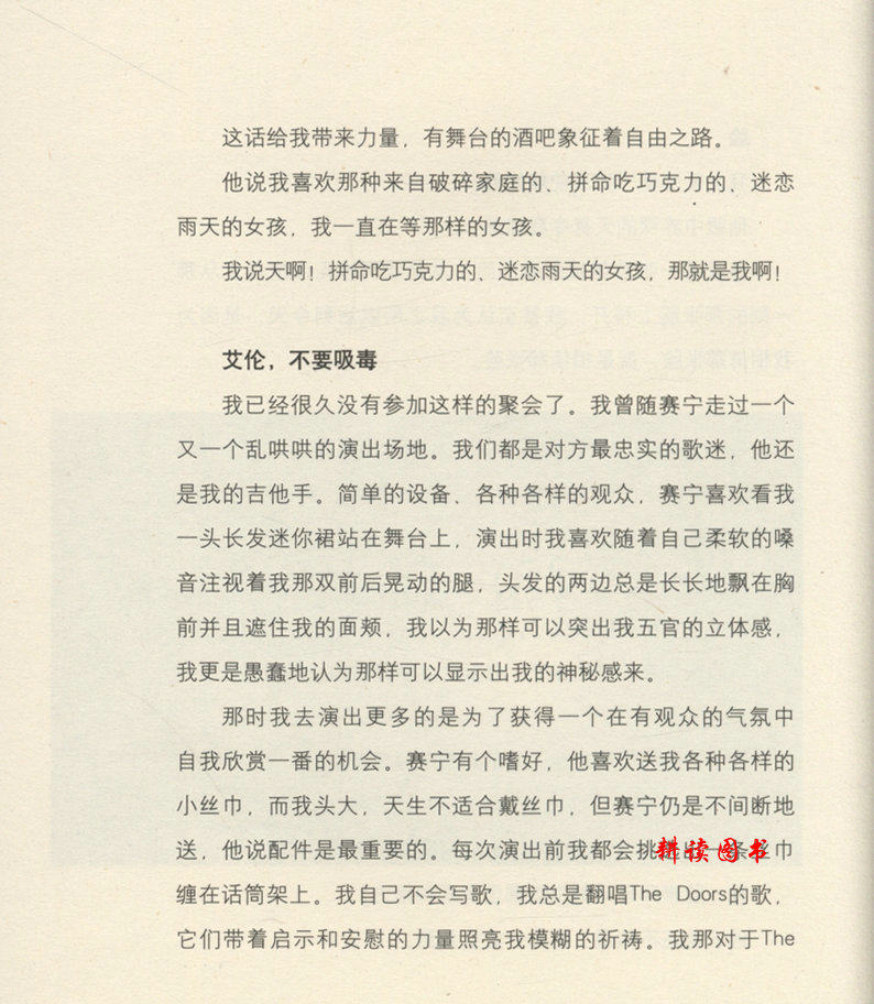 正版虚荣是年轻人佩戴的一朵幽雅的花(全彩图文版)棉棉著/代表作啦啦啦糖盐酸情人社交舞等经典小说_虎窝淘