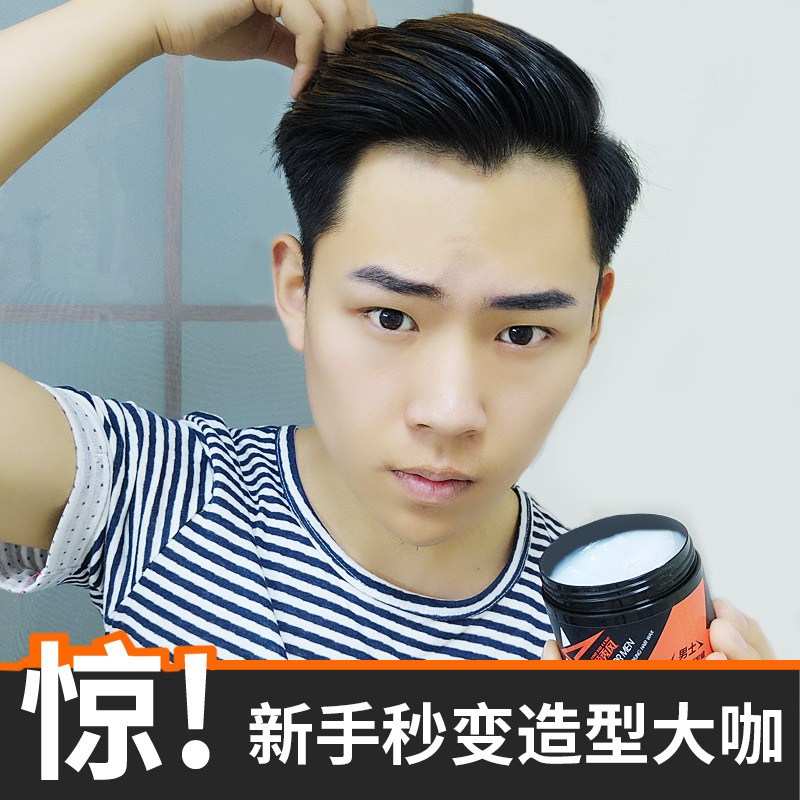 领秀风定型男士无味头发蓬松发胶 领秀风头发造型